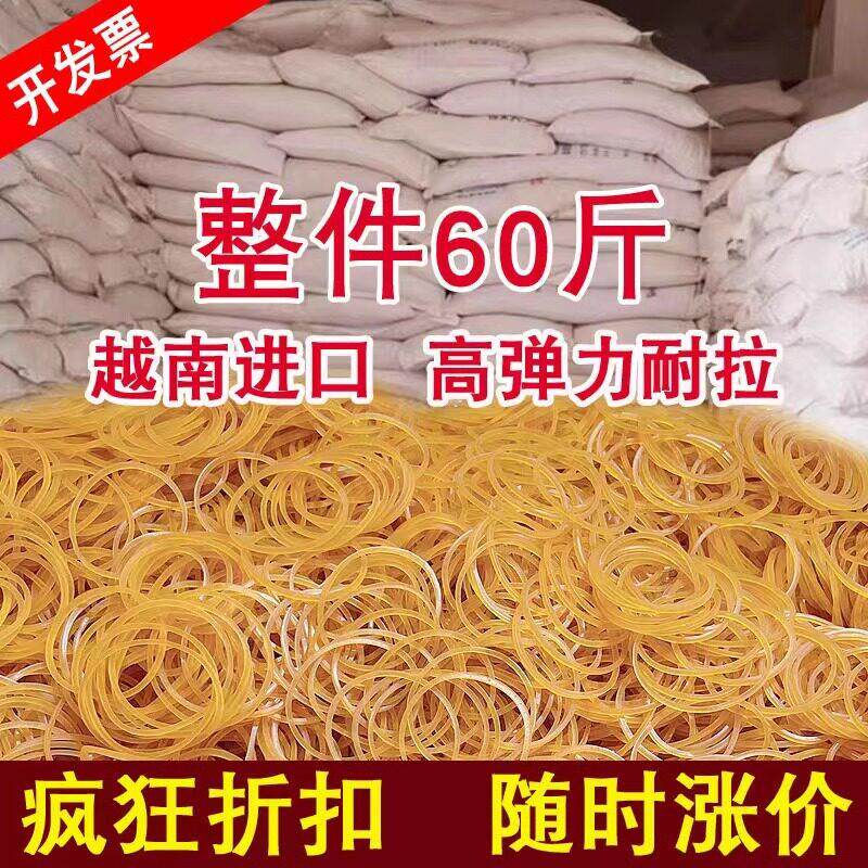 进口高弹力橡皮筋黄色橡皮圈工业用胶圈牛皮筋橡胶圈绑菜一次性