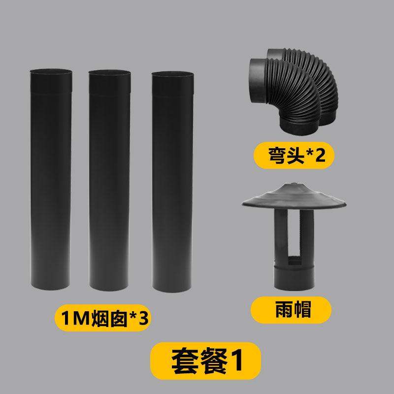 壁炉烟囱配件黑色烟道燃木柴真火家用定制家用烟管直管定做不锈钢