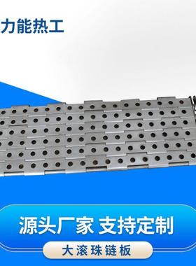 供孔应304高温品果蔬挡锈边金IWV属输送链板 双节距移动不食钢冲