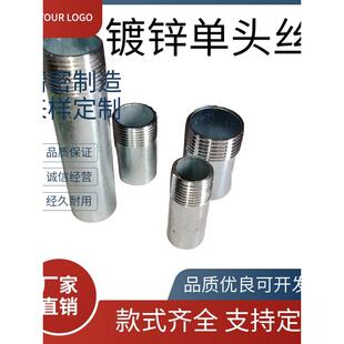 单头丝无缝镀锌加长焊接外丝单丝头外螺纹4分6分1寸外牙水管管件