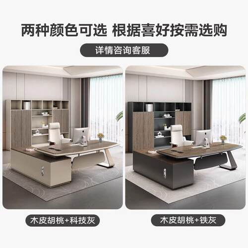 办公桌老板桌简约现代大班台办公室桌办公桌椅组合经理桌总裁桌