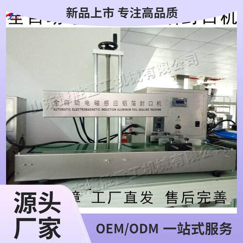 全自动电磁感应铝箔封口机卧式复合塑料软管封装机塑料包装机
