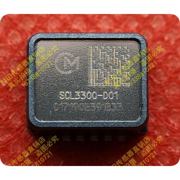 倾角传感器SCL3300-D01 三轴工业级 精度高达0.005 自带温度补偿