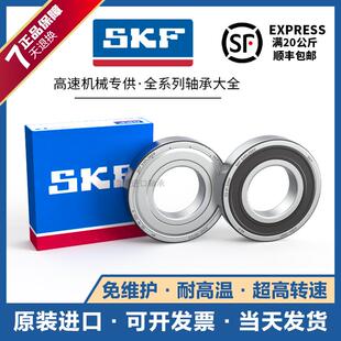 6313 斯凯孚SKF进口轴承6310 6312 6316 6317 6315 6311 6314