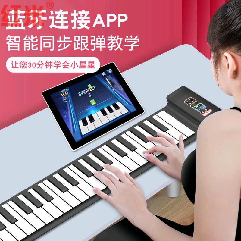 红米88键手卷钢琴专业版加厚电子琴初学入门家用练习软琴可携式折