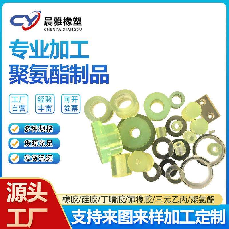 定制聚氨酯包胶件PU优力胶五金优力胶包铁件机械用浇筑件异形件