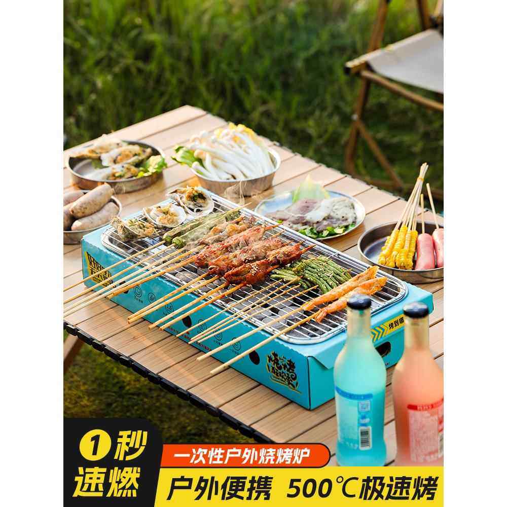 一次性烧烤炉围炉煮茶家用室内碳烤炉烤肉架炭户外烧烤小型烧烤架,厨房/烹饪用具,一次性烧烤炉,淘宝优惠券,粉丝福利购,淘宝优惠卷