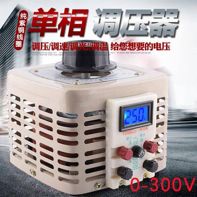 单相调压器0-250V可调变压器20002000W300050007000W