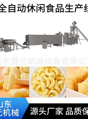 全自动玉米棒生产线芝士玉米球膨化机栗米条生产线食品膨化机
