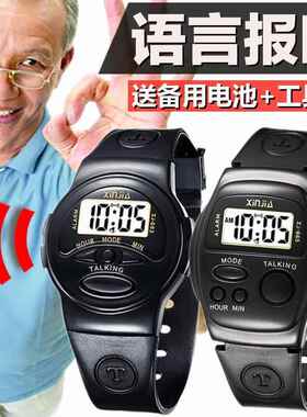 一键语音报时表多功能盲人表讲话表语音表老人手表闹钟儿童电子表