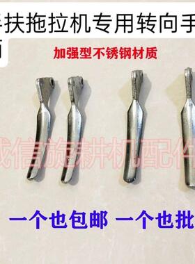 手扶把手常州手扶拖拉机东风型121151沭河101151通用型转向手柄