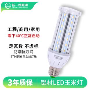 e40螺口led灯泡e27螺纹玉米灯工程家用吊灯照明节能庭院路灯灯泡