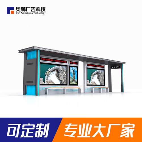 高端不锈钢候车亭异型特色公交站台仿古公交站亭显示屏报站公交亭