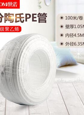 2分管PE管净水器食品级水管1/4软管100米一卷陶氏带批文字TS品牌