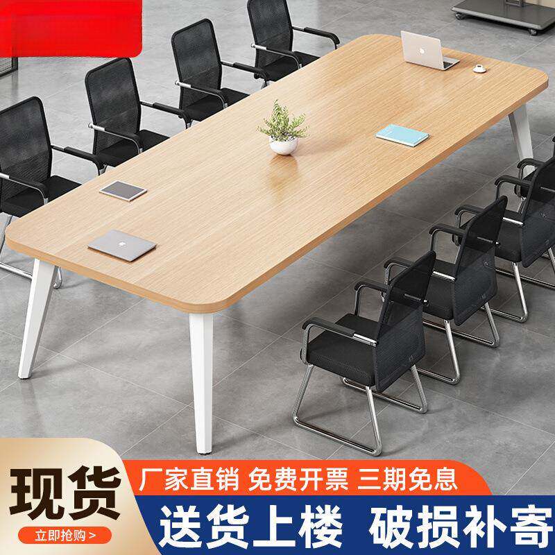 会议桌长桌简约现代小型会议室洽谈长条桌工作台简易办公桌椅组合
