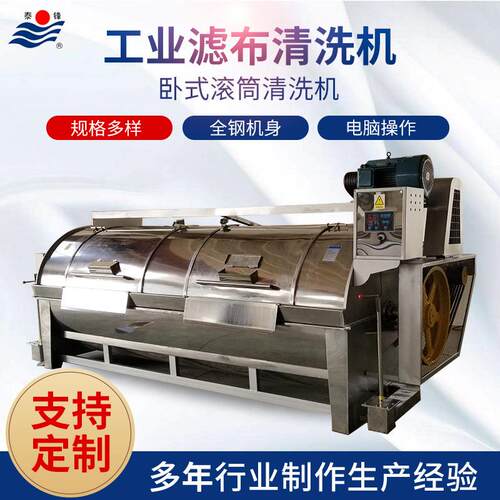 厂家供应半自动滤布工业洗衣机工业用洗衣机半自动工业水洗