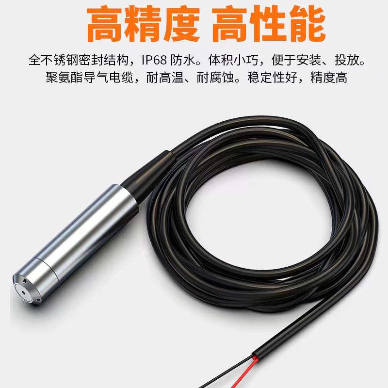 投入式液位传感器探头消防水池液位显示器水位变送器水箱液位计