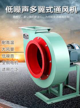 CF4-88A型4KW-2P抽油烟风机通风换气离心风机叶轮电机