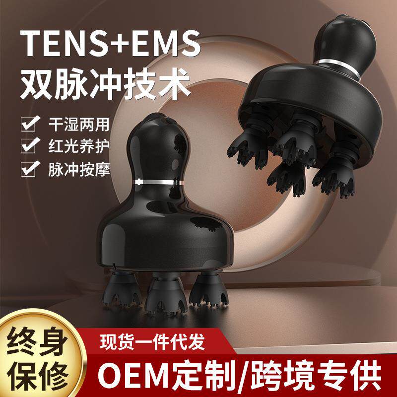 新款EMS微电流智能脉冲电动头部按摩仪揉捏防水7级头皮电动便携