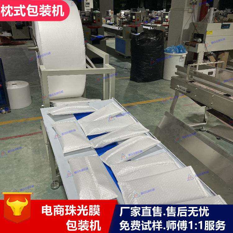 电商珠光膜枕式包装机 气泡膜自动包装机快递袋套袋机鹏远包装机