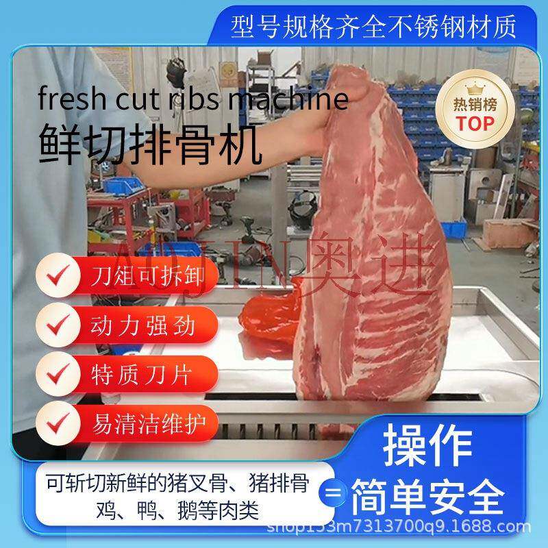 全自动切排骨机商用鲜肉带骨切块机冷冻排骨猪蹄红烧肉切块机