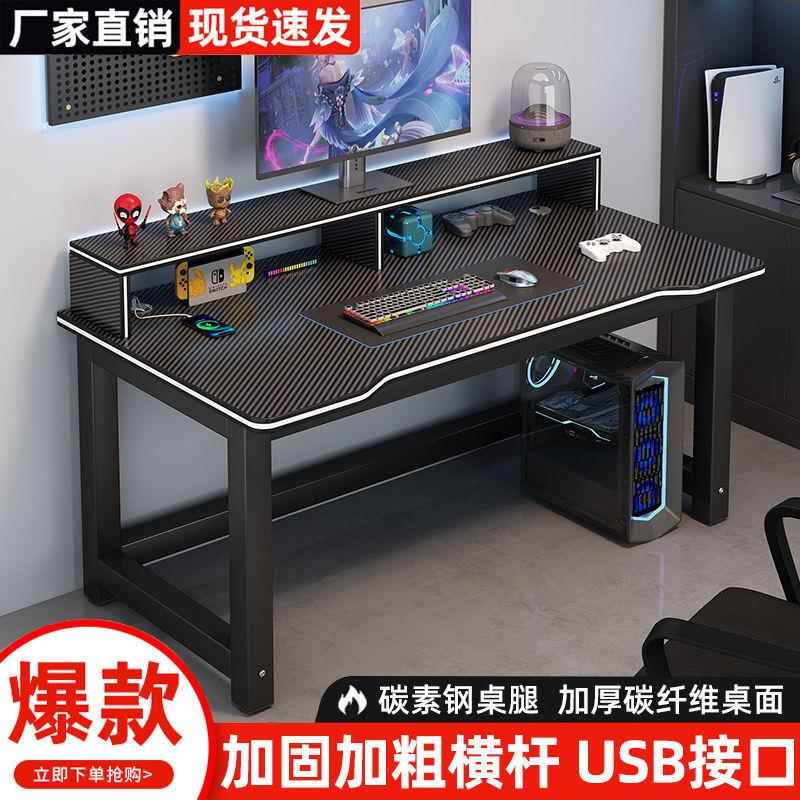 双人电脑桌台式家用电竞桌书桌学生专用学习桌卧室简易写字办公桌