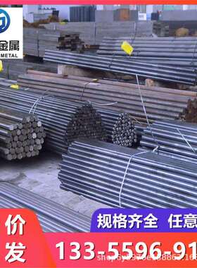 SKH51高速钢光圆SKH59圆钢W6Mo5Cr4V2磨光棒M2冲子料6542锻圆钢棒