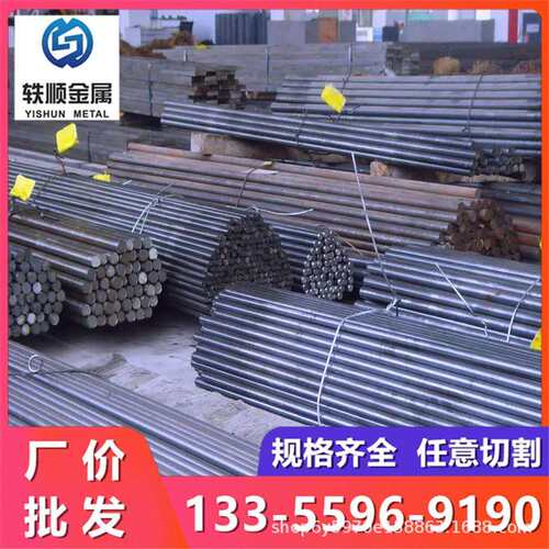 SKH51高速钢光圆SKH59圆钢W6Mo5Cr4V2磨光棒M2冲子料6542锻圆钢棒