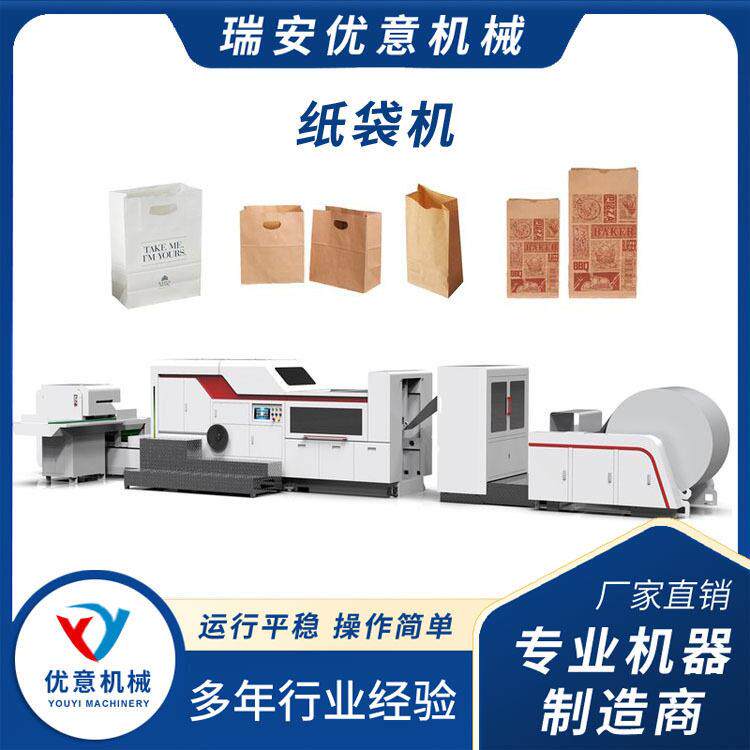 方底纸袋机一次性牛皮纸袋成型机食品可调式纸袋机械设备