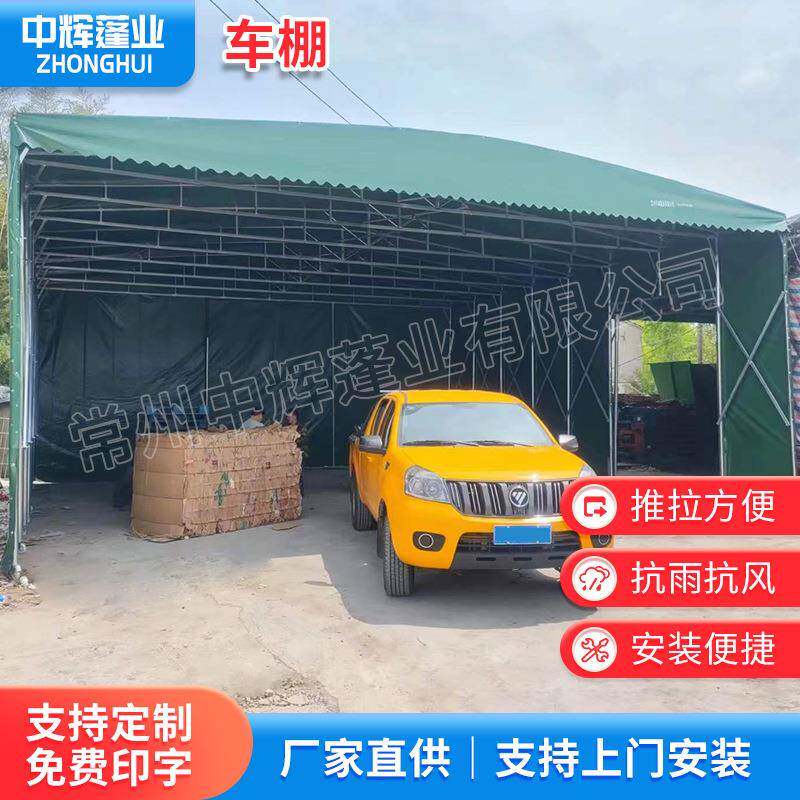 推拉车棚户外手动遮阳蓬折叠移动伸缩棚可移动仓库物流帐篷