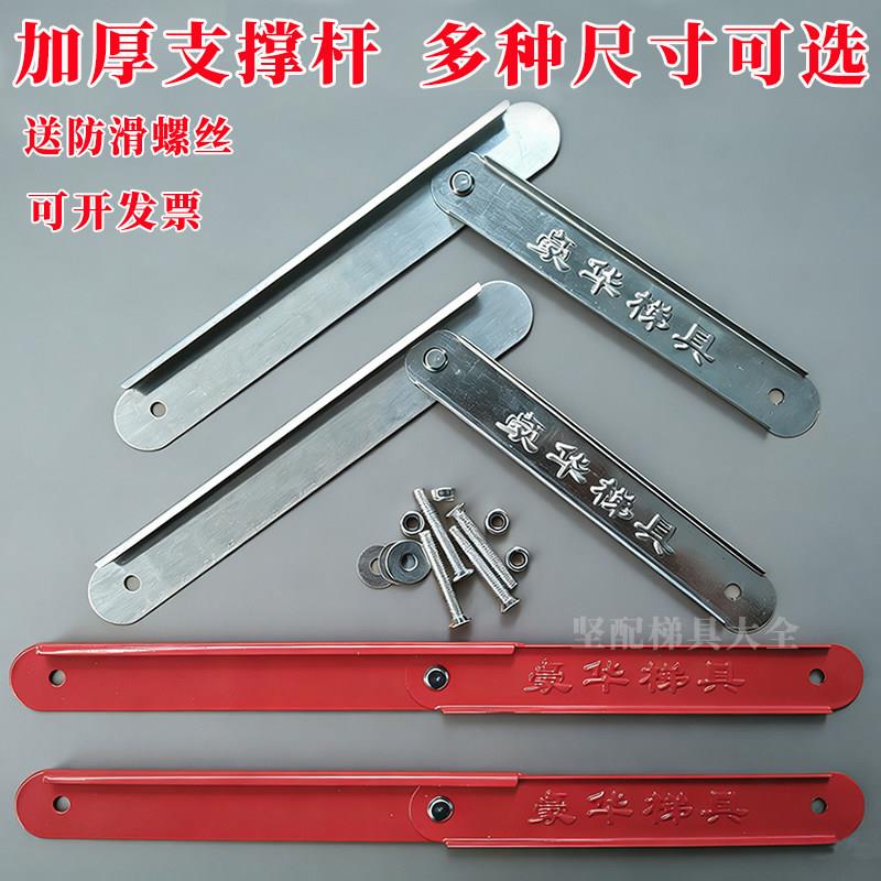 铝合金人字梯拉杆金属加厚支伸缩杆木梯子铰链加固配件广告牌连接