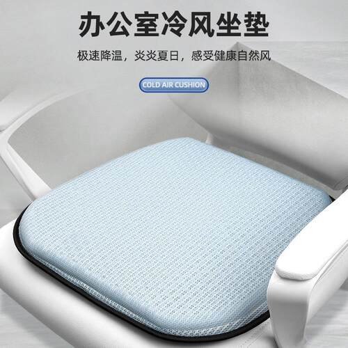 夏季带风扇坐垫通风办公室制冷座椅透气usb散热降温蜂窝凝胶冰垫