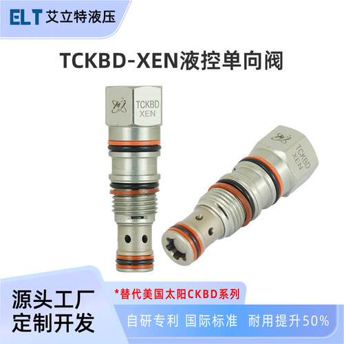 TCKBD液控单向阀液压螺纹插装阀替代SUN CKBD-XCN/XEN