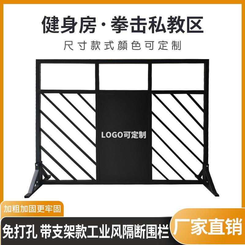 健身房护栏私教区拳击训练铁艺围栏运动馆过道半截镂空矮隔断屏风