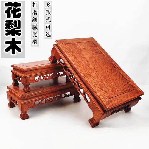 花梨木底座红木工艺品实木摆件底座花瓶石头花盆景佛像茶壶木托托