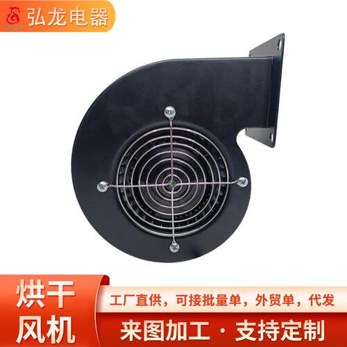 消毒柜离心风机低噪音商用洗杯机AC220v50Hz电机风机厂家直销配件