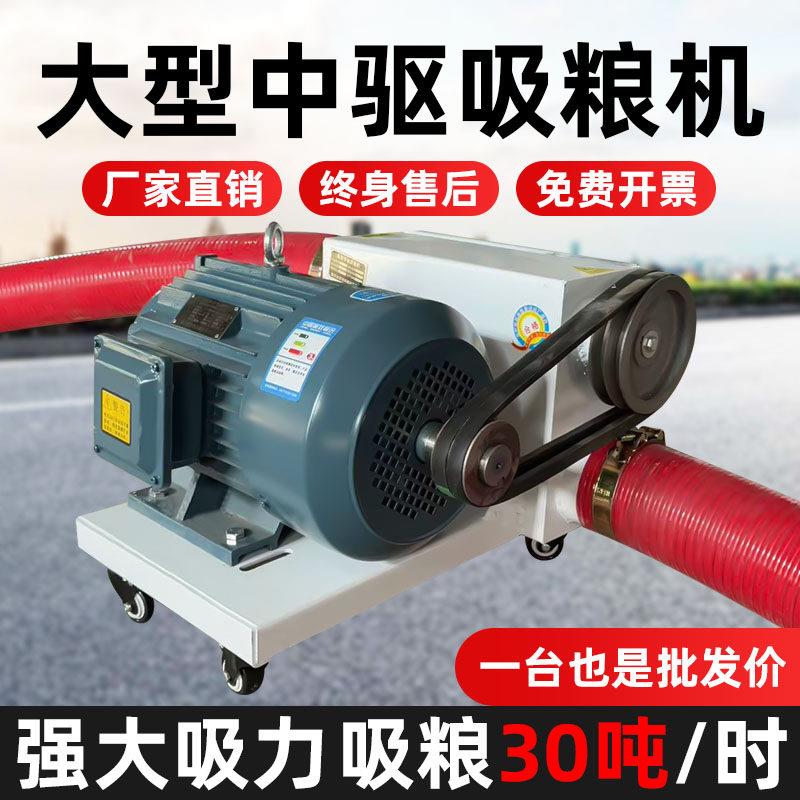 大型吸粮机玉米小麦稻谷抽粮机小型家用大吸力吸沙机绞龙上料机器