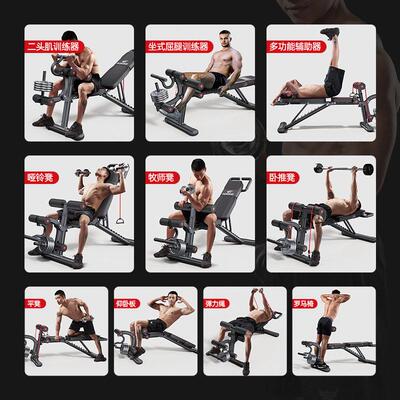 Dumbbell stool, bench press, home fitness chair, sit up assi