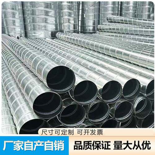 镀锌白铁皮螺旋风管排风管通风管道除尘排烟管304不锈钢焊接风管