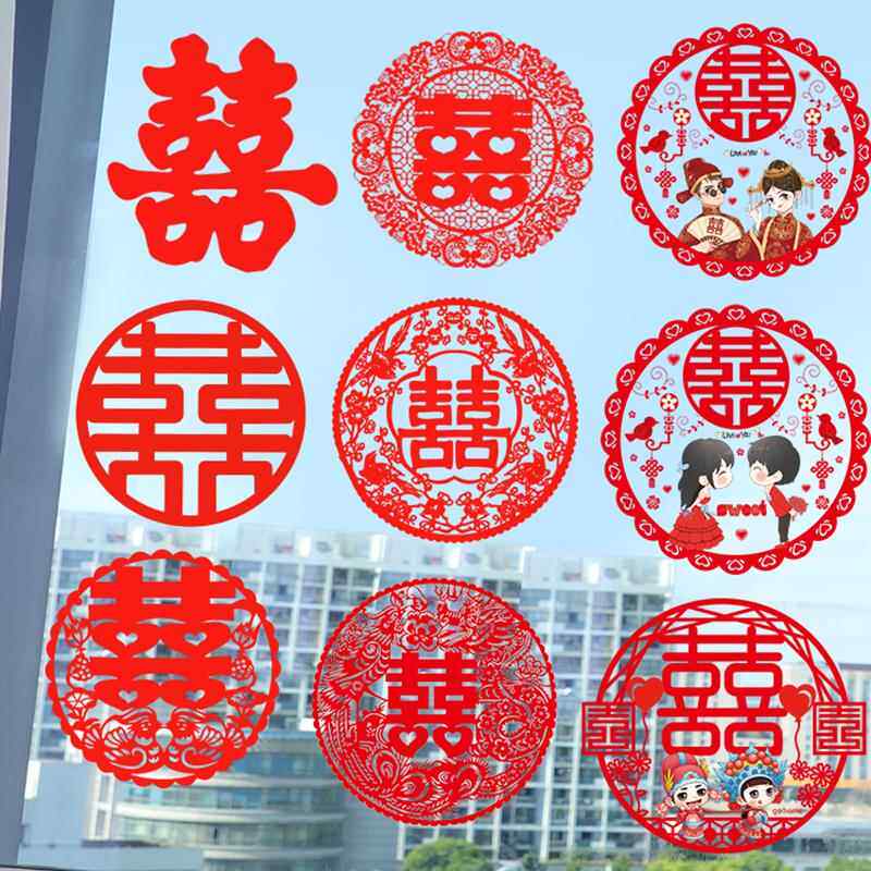 结婚专用喜字静电贴喜字贴婚房装饰婚礼布置新房婚庆用品贴纸套装
