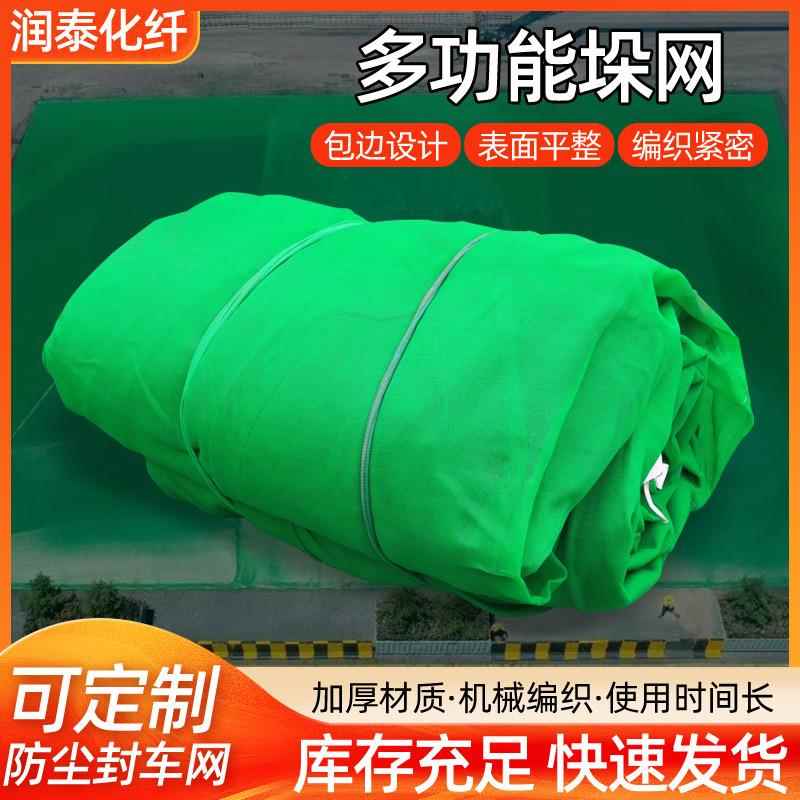 防尘网覆盖网圆丝苫盖网盖沙煤场盖煤网聚酯封车网港口轮船垛网