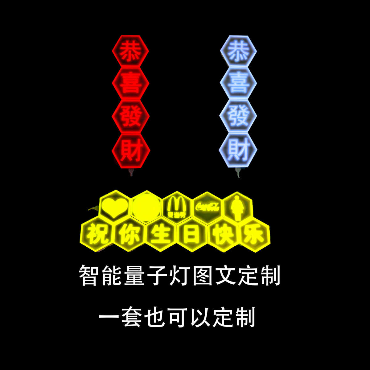 插电小夜灯摆摊夜市招牌广告灯生日婚庆道具RGB变色灯APP智能灯