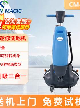 商用工业手推式洗地机小型多功能充电拖地机迷你低噪保洁擦地机