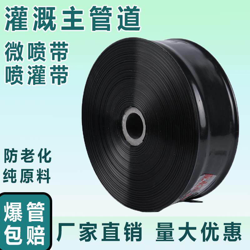 农用微喷带喷水带滴灌带雾化灌溉微喷喷灌滴灌设备自动浇水器水管