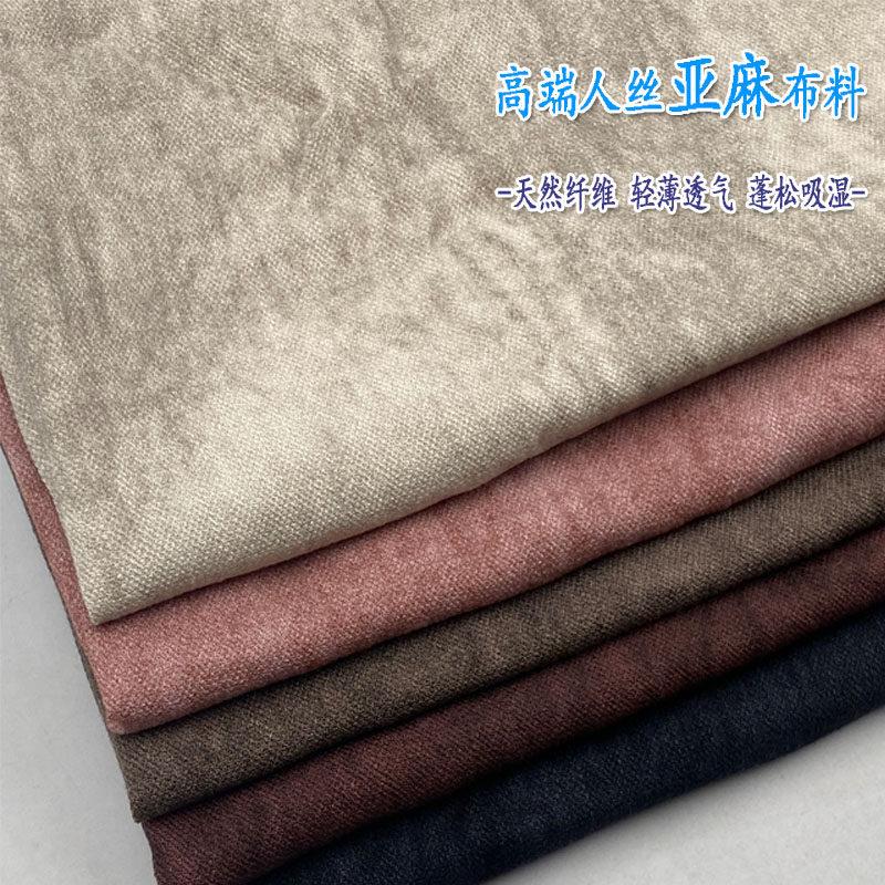 春夏高档天丝亚麻布料透气棉麻裤子裙子休闲天然衬衣袍子服装面料