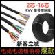 0.5 1.5平方 16芯控制线 0.75 RVV电缆线 线0.3 线5