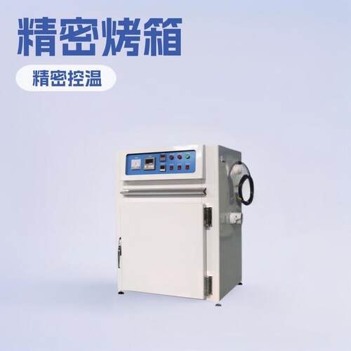 销售门五金配件精密烤箱 PCB变频器电热烘箱 低温除湿干燥箱