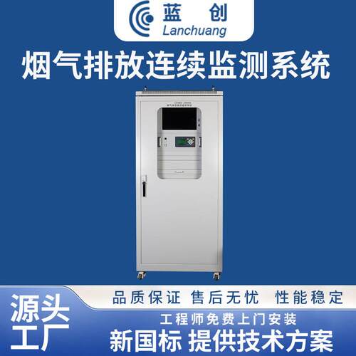 智能烟气2、、颗粒物排放连续监测系统油烟检测仪