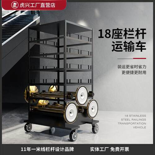 虎兴一米线隔离带平板万向轮手推运输车 排队栏杆护栏围栏搬运车