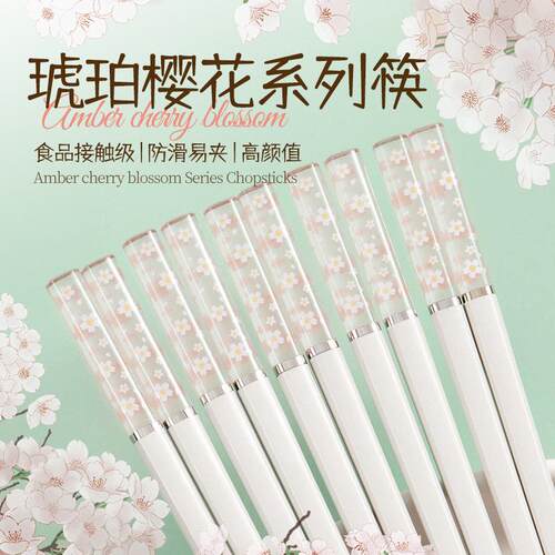 网红款日式琥珀樱花合金筷子家用高档防霉防滑耐高温合金筷子